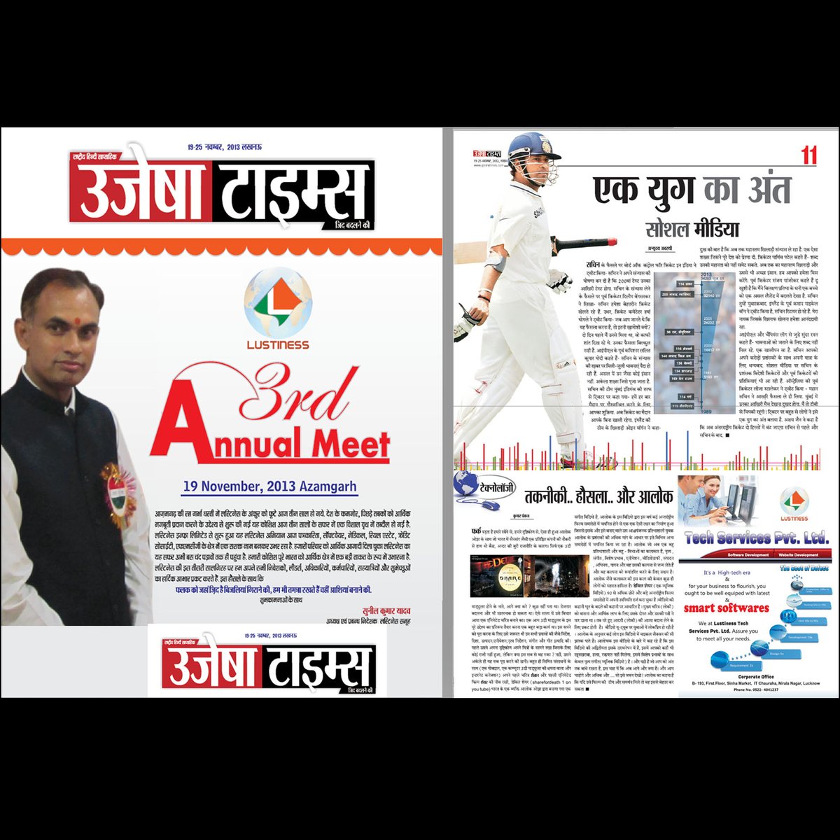 LOKIOJHAA's tweet photo. Loki Ojha | Featured in National Media 🇮🇳 https://t.co/I2rRWzmirZ