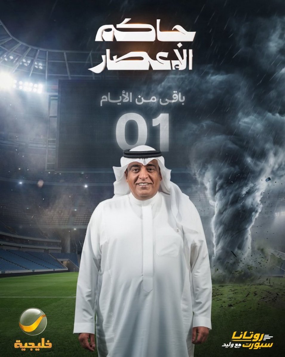 Jeddah_Project's tweet photo. الان جدة يتم فيها بث أقوى برنامجين رياضيين بالوطن العربي :

الإعصار وليد الفراج @waleedalfarraj 
و
راعي المجلس خالد جاسم @khalidjassem74 

🔥 https://t.co/EAtXDFt9HJ