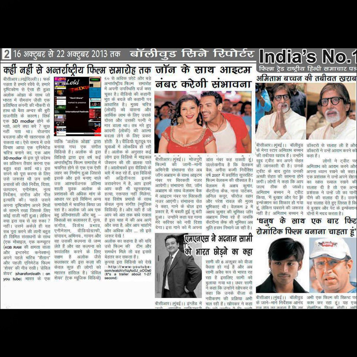LOKIOJHAA's tweet photo. Loki Ojha — Featured Across Leading National Magazines &amp; Newspapers 📰��🇳 https://t.co/SL8fgn1ZAK