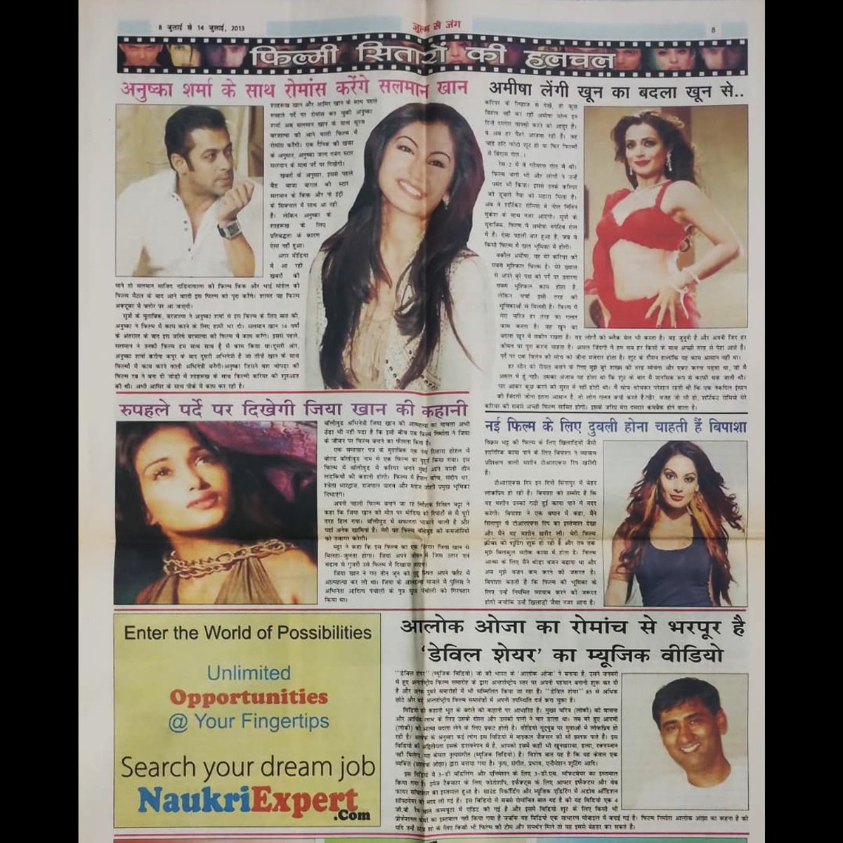 LOKIOJHAA's tweet photo. Loki Ojha — Featured Across Leading National Magazines &amp; Newspapers 📰��🇳 https://t.co/SL8fgn1ZAK