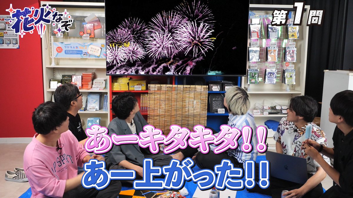 RIDDLER_nazo's tweet photo. 【#リドラの謎解きチャンネル 更新✨】
花火を見ながら謎解きをしよう！
ただし撮影場所はスタジオ！？
https://t.co/DxmhZAcv3M https://t.co/JF7lMMFGOD