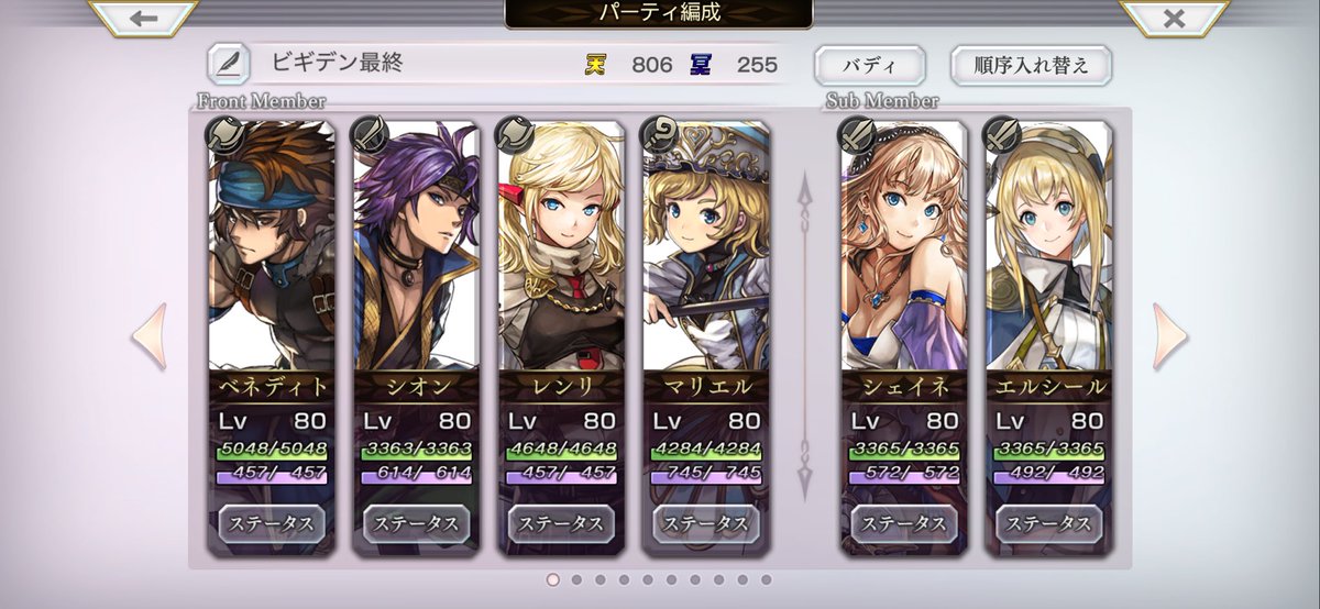 phennety's tweet photo. ビギデン最終パ サブに水パ https://t.co/gg3JEXlGSu
