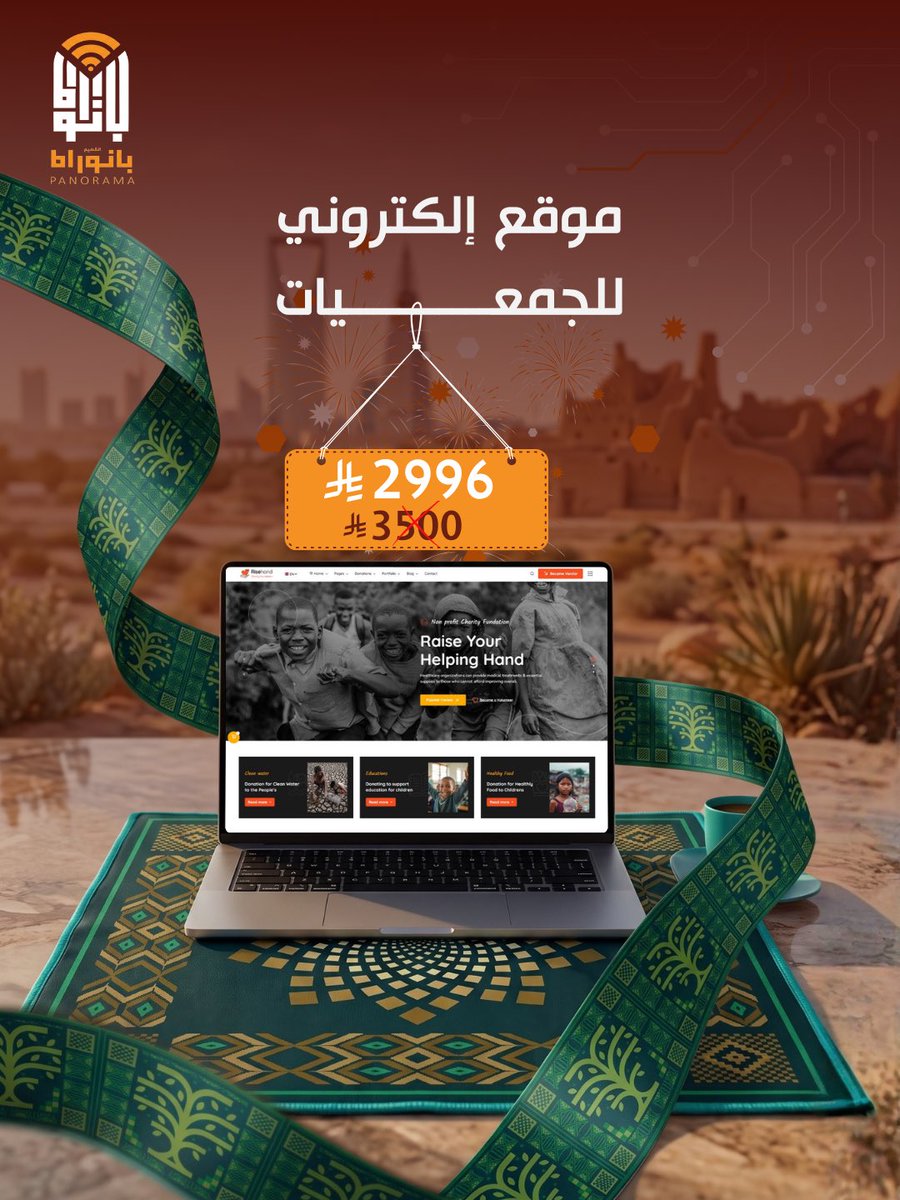 Panorama_Q's tweet photo. اليوم الوطني هالسنة غير..وعروض بانوراما غير 🇸🇦

إذا كنت تخطط تطوّر مشروعك، أو عندك فكرة تقنية مؤجلة من فترة، هذي فرصتك تبدأ

سواء كنت تحتاج موقع، تطبيق، أو نظام يساعدك تدير أعمالك بشكل أفضل،
بانوراما القصيم جاهزة تكون شريكك التقني في خطوتك القادمة
كل عام والمملكة بخير وعز وازدهار https://t.co/RWyYxyQZu9