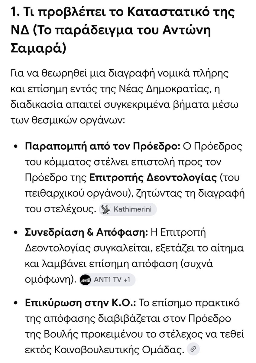 WolfManGRx's tweet photo. @Physiolatris88 Δεν υπήρξε ποτέ διαγραφή της.
Τα non paper της ΝΔ κάθεστε και διαβάζετε.
Δεν έκαναν τίποτα από όσα προβλέπει το καταστατικό τους.
Μόνη της έφυγε, αν ήθελε θα ήταν ακόμα εκεί. https://t.co/9Y7tkVYvEs