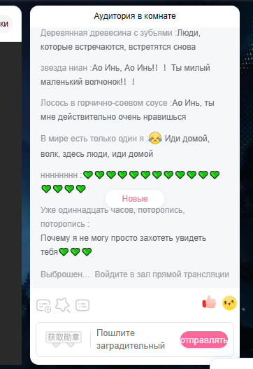 WavesSM's tweet photo. На Билибили открылся чат под стримом Валко, люди пишут комментарии, я плачу😭
"Ты мне понравился, когда появился"
"Сколько слез нужно, чтобы добраться до тебя?"
"Иди домой, у меня много шоколадных конфет"
"Прости, что не заступилась 22"
#PapergamesRuinsCNgaming #LoveAndDeepspace https://t.co/SpLenPl1OQ
