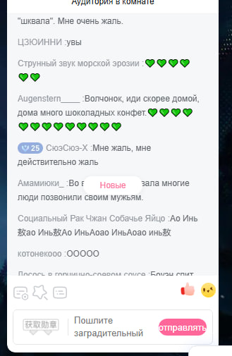 WavesSM's tweet photo. На Билибили открылся чат под стримом Валко, люди пишут комментарии, я плачу😭
"Ты мне понравился, когда появился"
"Сколько слез нужно, чтобы добраться до тебя?"
"Иди домой, у меня много шоколадных конфет"
"Прости, что не заступилась 22"
#PapergamesRuinsCNgaming #LoveAndDeepspace https://t.co/SpLenPl1OQ