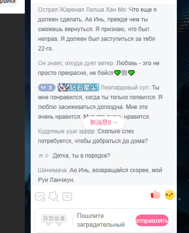 WavesSM's tweet photo. На Билибили открылся чат под стримом Валко, люди пишут комментарии, я плачу😭
"Ты мне понравился, когда появился"
"Сколько слез нужно, чтобы добраться до тебя?"
"Иди домой, у меня много шоколадных конфет"
"Прости, что не заступилась 22"
#PapergamesRuinsCNgaming #LoveAndDeepspace https://t.co/SpLenPl1OQ