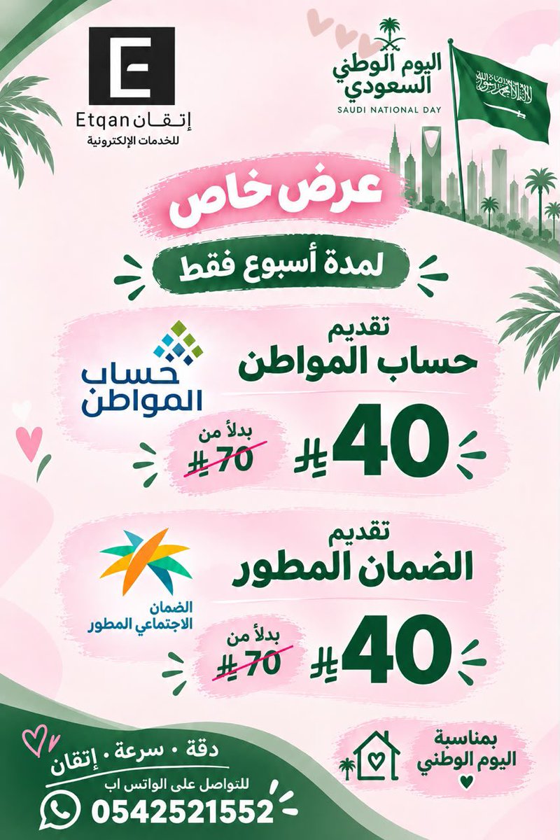 at_pp22's tweet photo. #اليوم_الوطني_السعودي_٩٦ 
#السعوديه_العظمى https://t.co/O8sxQ4xm5u