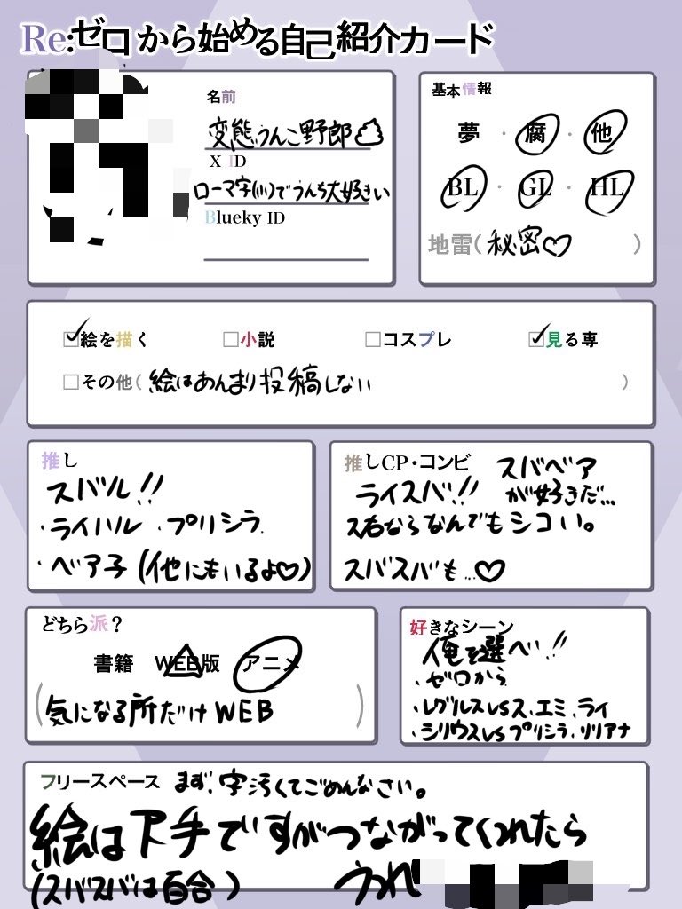 unchidaisukii's tweet photo. 資料お借りしました🙇‍♂️
普通にめっちゃリゼロ好き、リゼロ絵師様と繋がりたいです。よろしこです
 #リゼロ自己紹介カード 
 #リゼロ好きさんと繋がりたい 
 #リゼロ絵描きさんと繋がりたい https://t.co/5HLhLPOLJD