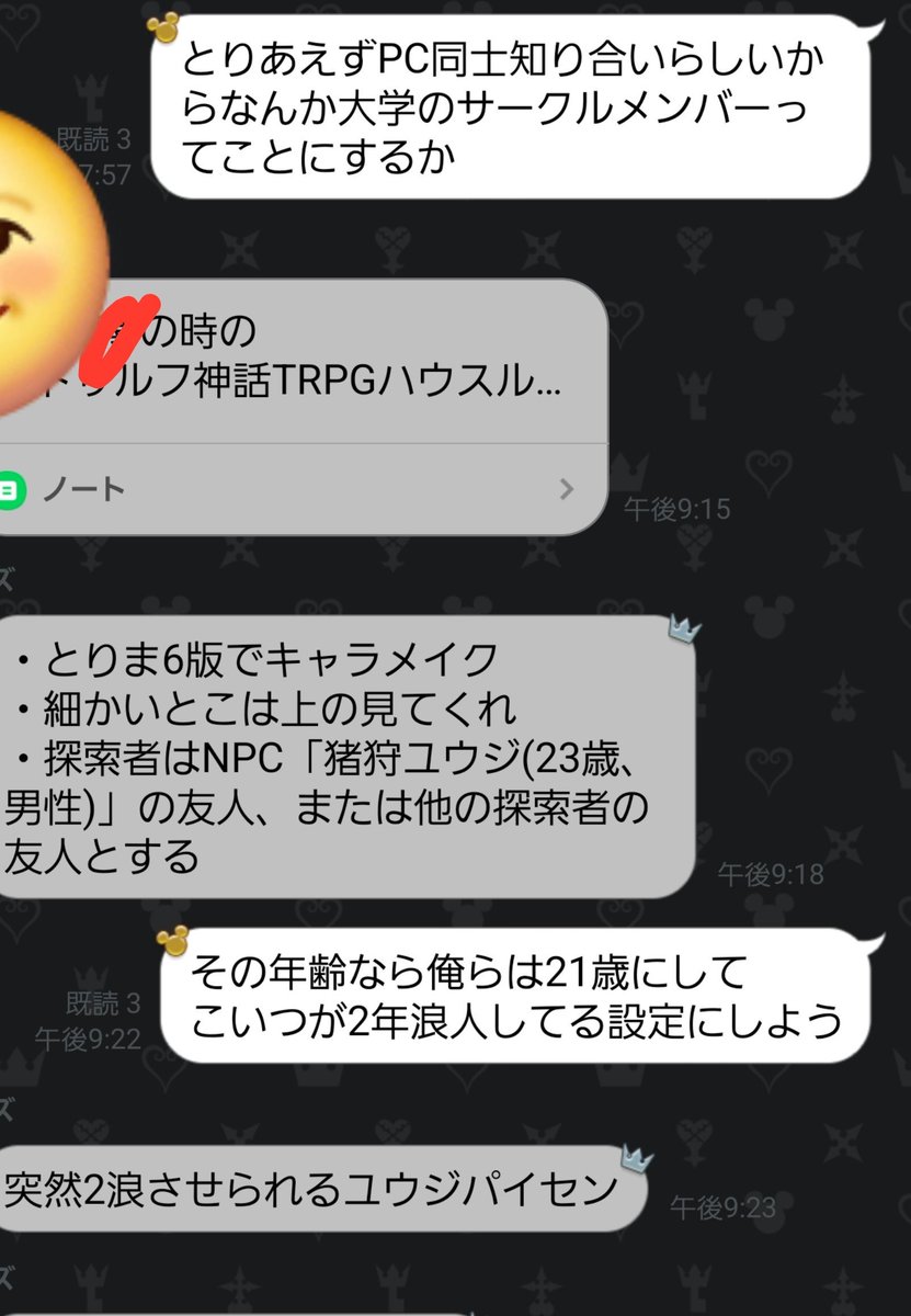 trpgThesugi's tweet photo. CoCやるにあたっての会話
こんなノリを10年してる https://t.co/lFsKoYmcBm