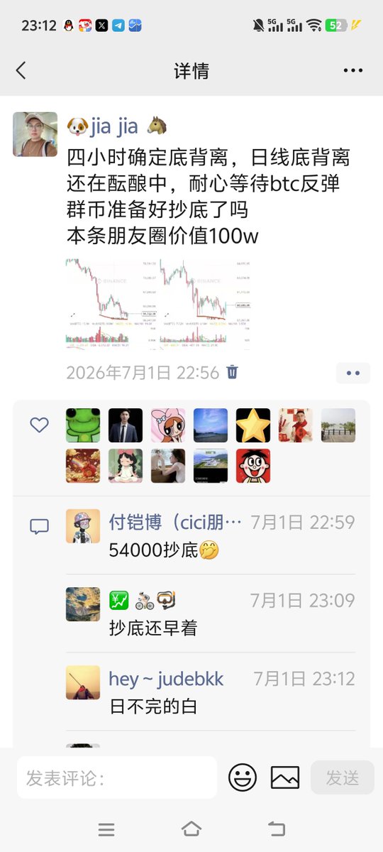 BIT_672's tweet photo. btc新高了嘛，
59500跟我抄底的人都麻了吧
2022年11/21号抄底了15700的btc
2026年7/1号抄底59500的btc
运气还是不错哈 https://t.co/ePdsUwGOQX