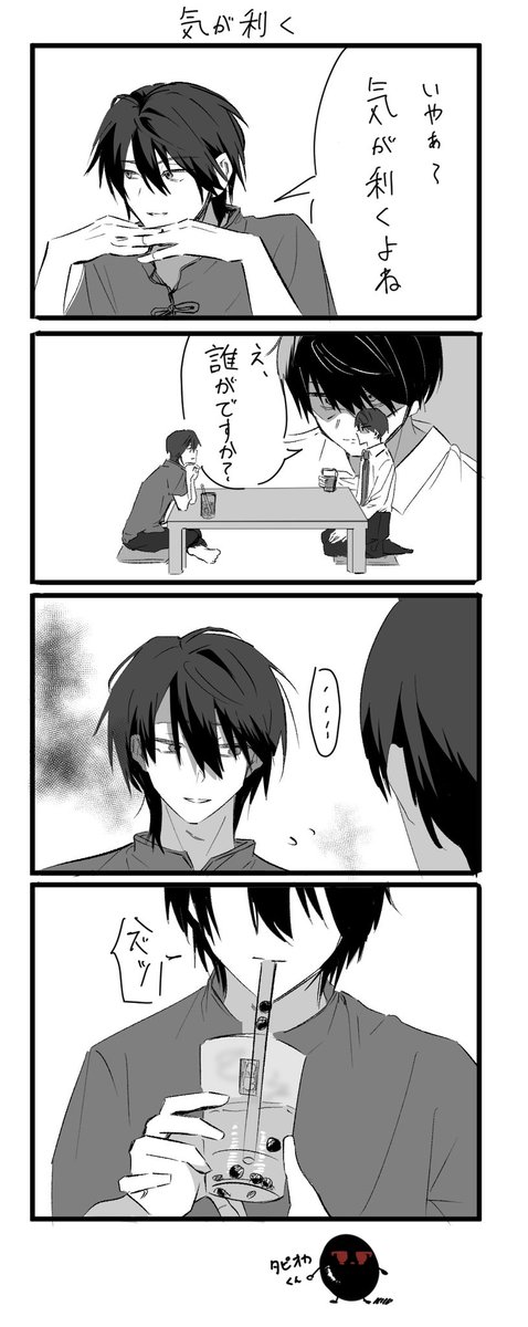 Moshinohe's tweet photo. 気が利くまんが https://t.co/fUbi1GyTkV