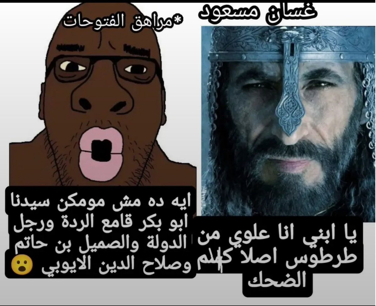 Fatimid1chud7's tweet photo. https://t.co/FoQzZzzHtw