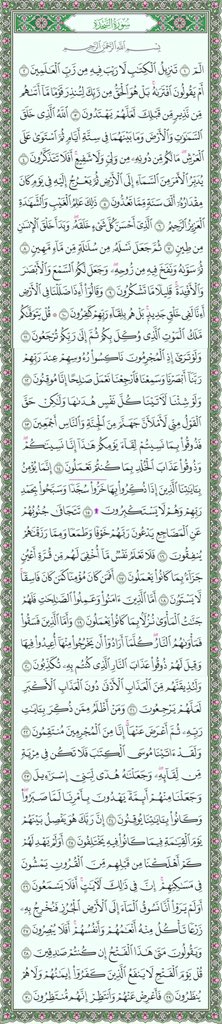 athkar_do3aa1's tweet photo. ،عن أبي هريرة رضي الله عنه
عن النبي ﷺ قال:
" إن سورة من القرآن ثلاثون آية شفعت لرجل حتى غفر له وهي سورة تبارك الذي بيده الملك".
وعن جابر رضي الله عنه:
" أن النبي ﷺ كان لا ينام حتى يقرأ آلم تنزيل، وتبارك الذي بيده الملك". 

( صححه الشيخ الألباني رحمه الله). https://t.co/bS9UHjLKsC