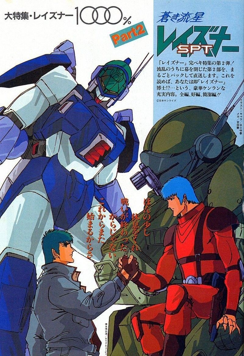 dddestroy9ball's tweet photo. I believe this is the hardest type of official mecha crossover illustration there is https://t.co/NuTuz6nyhz