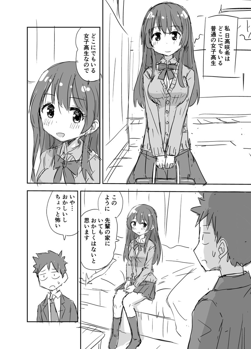 motokitake's tweet photo. #一次創作祭り秋の陣2026
3ページ漫画 https://t.co/mhPrhBxLVt