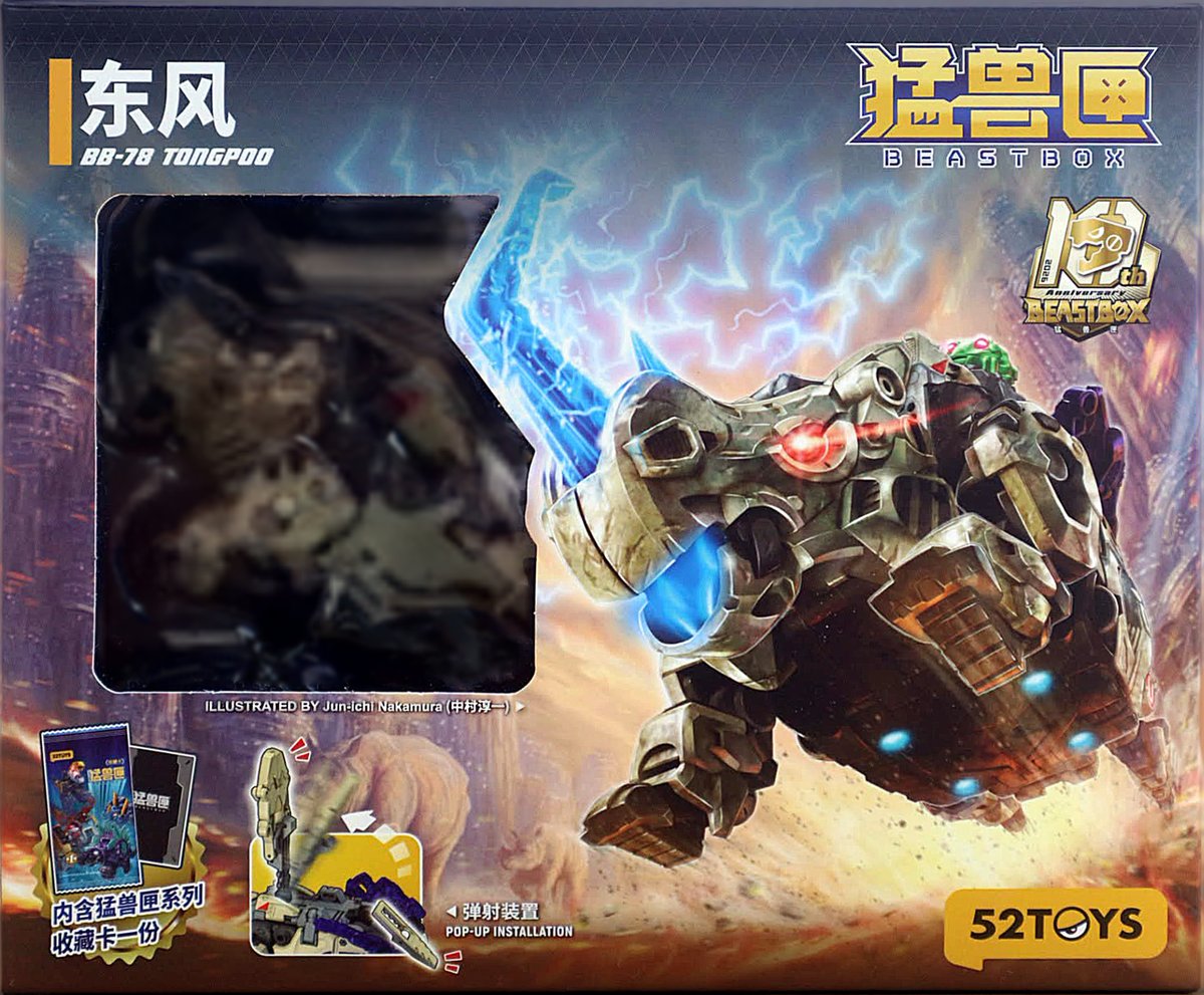 atomicbrain_j's tweet photo. 世界サイの日🦏
サイ強(きょう)ロケットタンク
52TOYS BEASTBOX BB-78 『東風 TONGPOO』
#みんなのメカ生物がみたいよ
#WorldRhinoDay #世界サイの日 #52toys #beastbox #ゴニトイズ #BEASTBOX10周年 #BEASTBOX10thAnniversary #OTD
https://t.co/5PUigRwt8n https://t.co/EPbSnJWXis