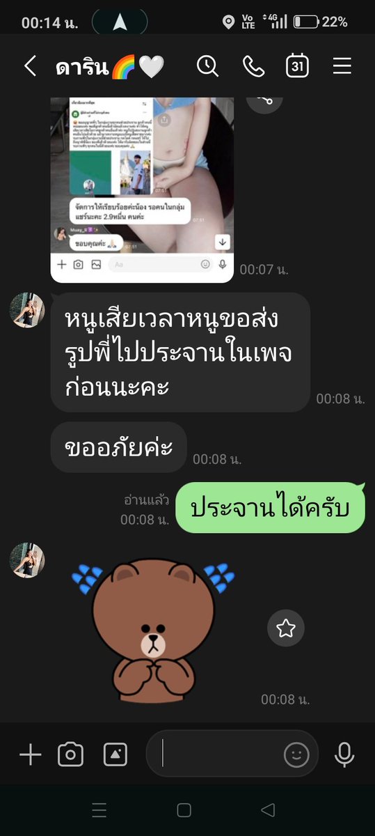 apisit_pib13586's tweet photo. ตะกีลองทัก นัดหมอนวดแถวแบริ่ง คุย1นาทีเราตกลงเรท พอเราไปถึง ให้โอนเงิน 2000 ก่อน ค่อยเจอ ผมยกเลิก น้องเขาบอกผมใจร้ายกับเขาก่อน ขอประจานผม ได้เลยครับ ตามสบาย แป๊ะ ไม่ได้เสียหาย อะไร แค่ไม่โอนเงินให้เขาก่อน 2000 บาท อย่าว่าแต่2000 เลย ถูกใจ ให้เยอะกว่านั้น แค่ลองถามเรท โดนประจาน งง https://t.co/3E4u1rYhbu