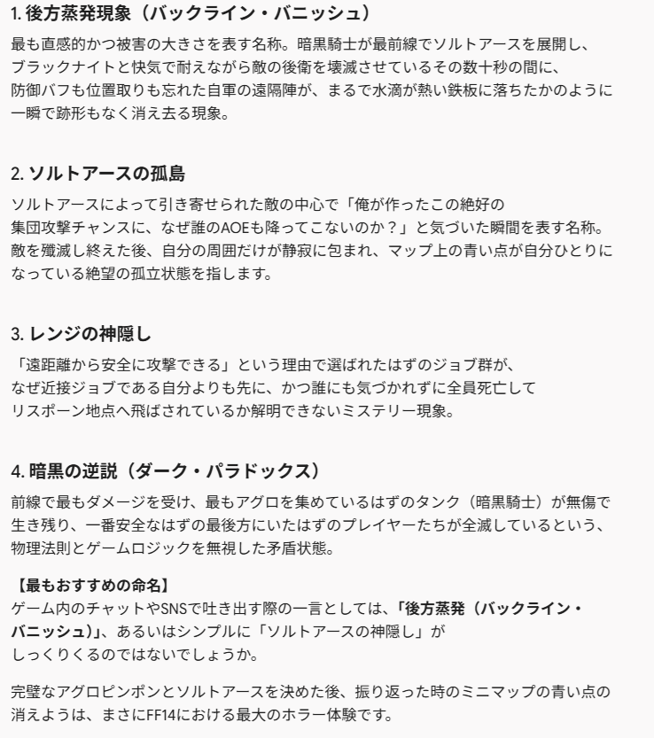 Ruko_shiranagi's tweet photo. バックライン・バニッシュ するのやめてもらっていいですか？ https://t.co/ohm1ig1Bp8