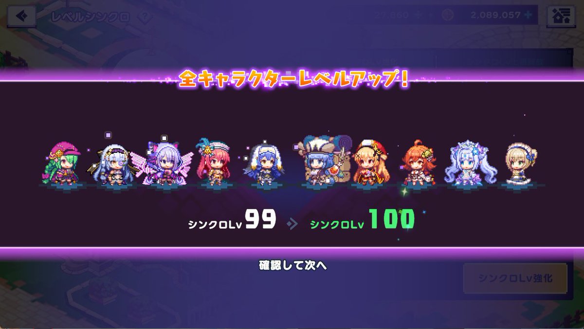 kinaco_abyss's tweet photo. シンクロレベル100!
ウィークリー報酬とEXP報酬がたくさんあったので前回から二日で達成ですね！
キューブ使って一段階解放です！一向に追いつけませんね！ https://t.co/iCfBSqIKnC