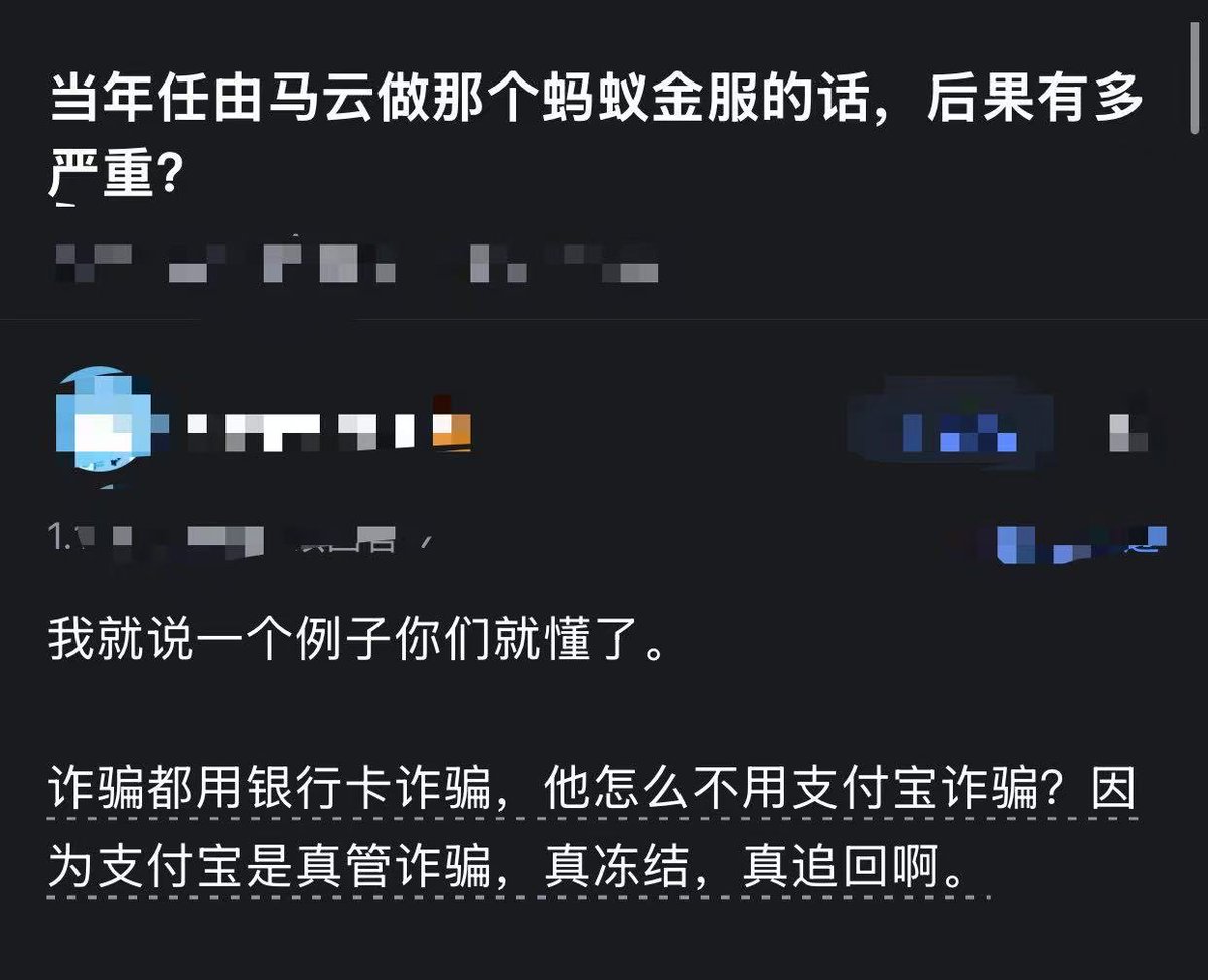 Stanleysobest's tweet photo. 当你任由马云做那个蚂蚁金服的话，后果有多严重？

不敢想象，没法想象！ https://t.co/IikJ8ZiEqi