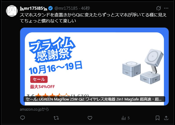 mr175185's tweet photo. なんかサムネでプライムセールネタバレしてる... https://t.co/patZlrmvOp
