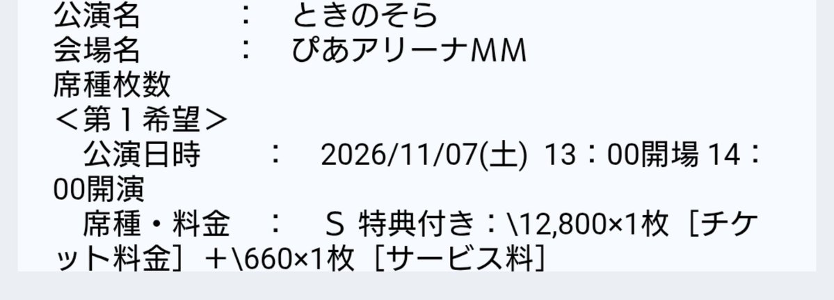 syou165's tweet photo. アァ…深夜テンションで
そらぱ応募してしまった… https://t.co/LLZYzYTFG8