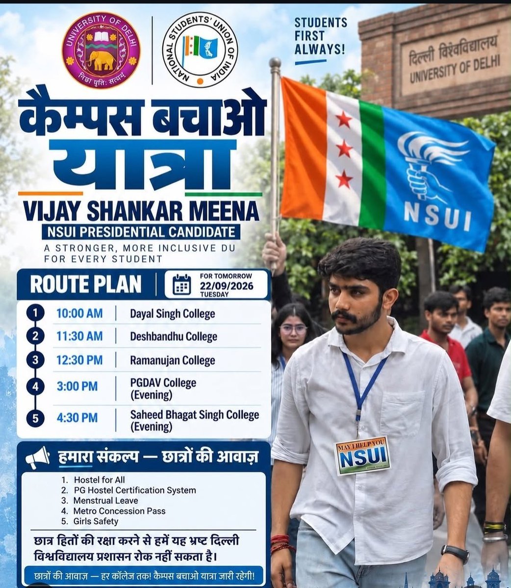 IamAjju9984's tweet photo. कैंपस बचाओ यात्रा
@nsui
#dusu
#vijayshankermeena https://t.co/5F3yqKeQR8