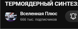 fogot10's tweet photo. Вот уж вселенские числа https://t.co/Ai6mH5eG6b