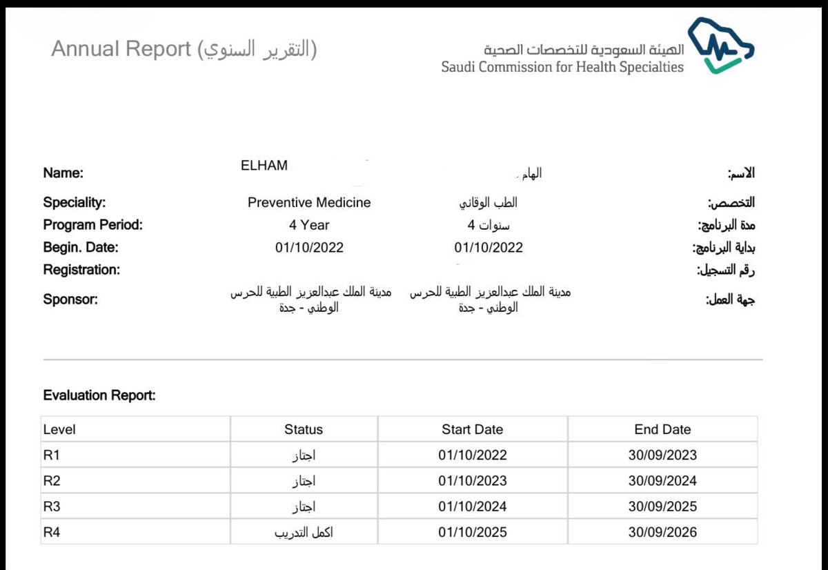 iElham_7's tweet photo. الحمدلله اخيرًا أكملت التدريب في البورد السعودي للطب الوقائي - باقي الاختبار النهائي الكتابي والعملي .. دعواتكم بالنجاح فيهم 🙏🏻✨ #SBPM https://t.co/XMxw3D0JHW