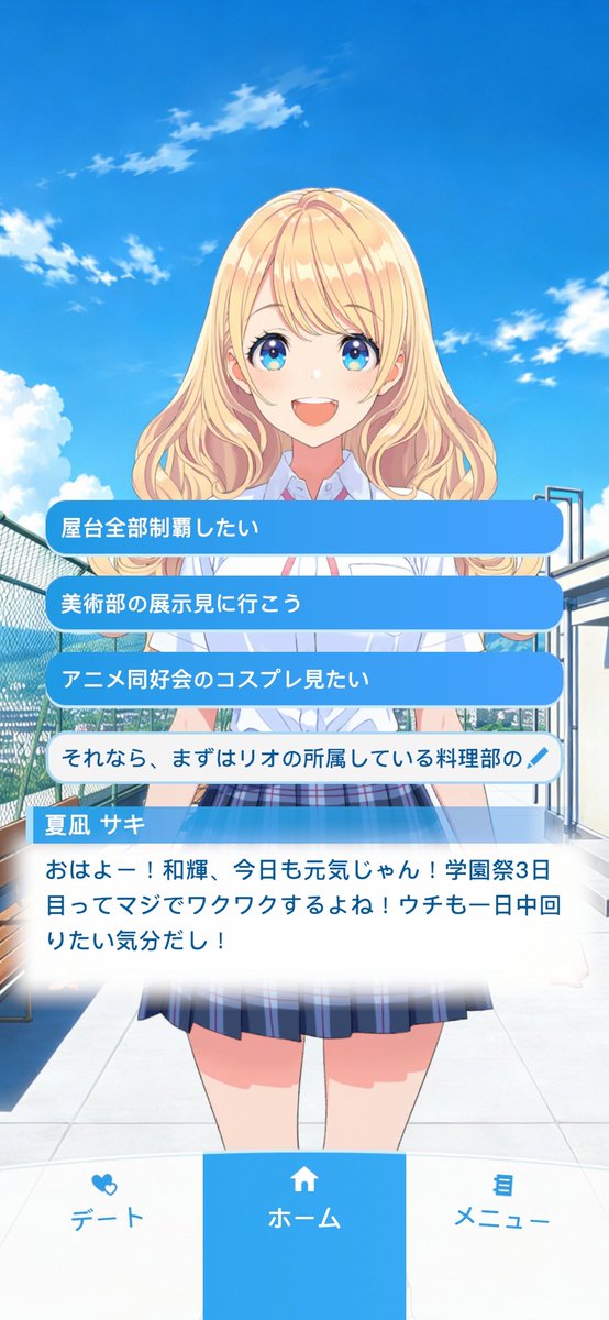 ryuhei224's tweet photo. #アオハルカノジョ
#アオカノ
#夏凪サキ
#アオハル学園学園祭
学園祭3日目。リオの所属している料理部で楽しみのサキちゃん https://t.co/AIr3943FUs