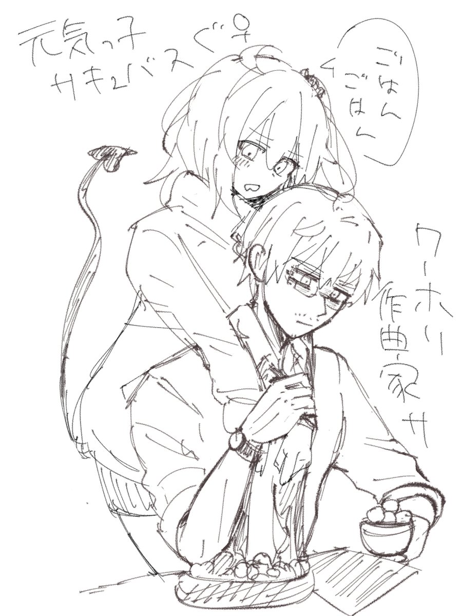 kabe_mendako's tweet photo. サキュバスぐだ子リクエストを見た瞬間展開した妄想

よくよく考えたらカルデア時空じゃない謎パロすぎる……リクのやつは別でちゃんとかきます
ただの性癖開示です

おや、別の垢の方でもなにか置かれる音がするな…… https://t.co/PsVsMNwB98