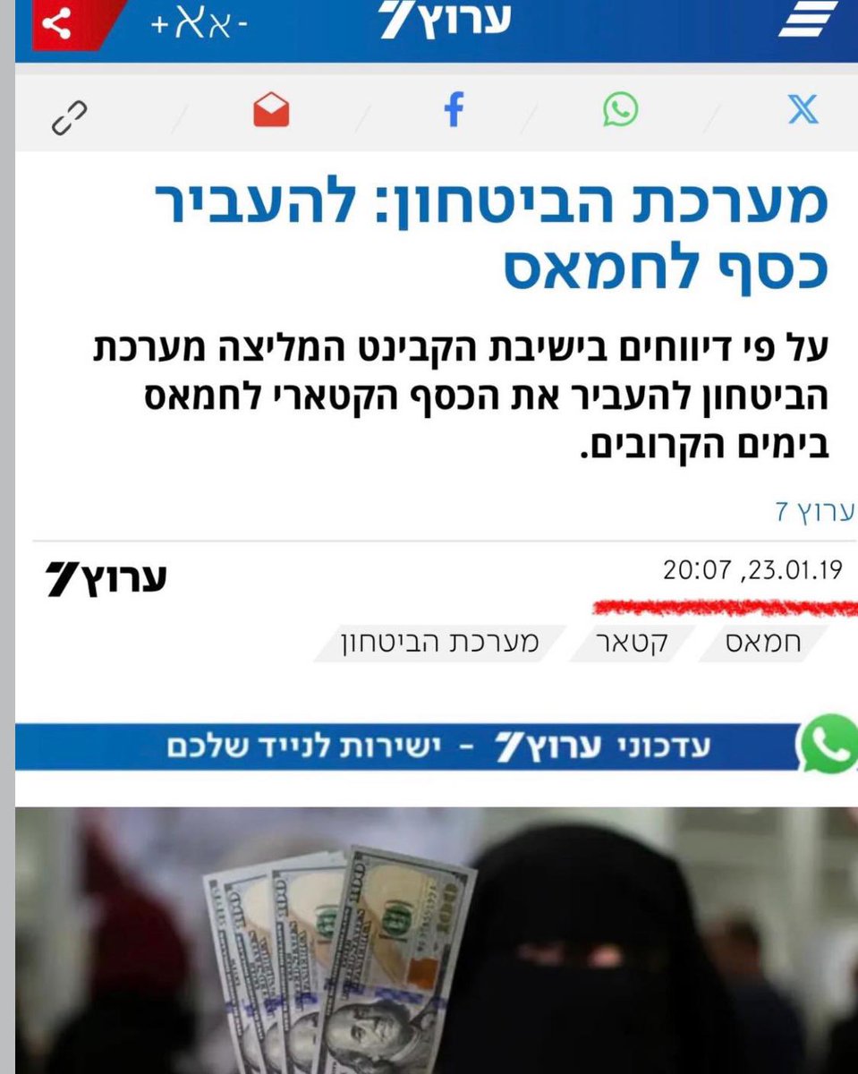netanyahu's tweet photo. תזכורת למי ששכח https://t.co/CnhIhk8Djt