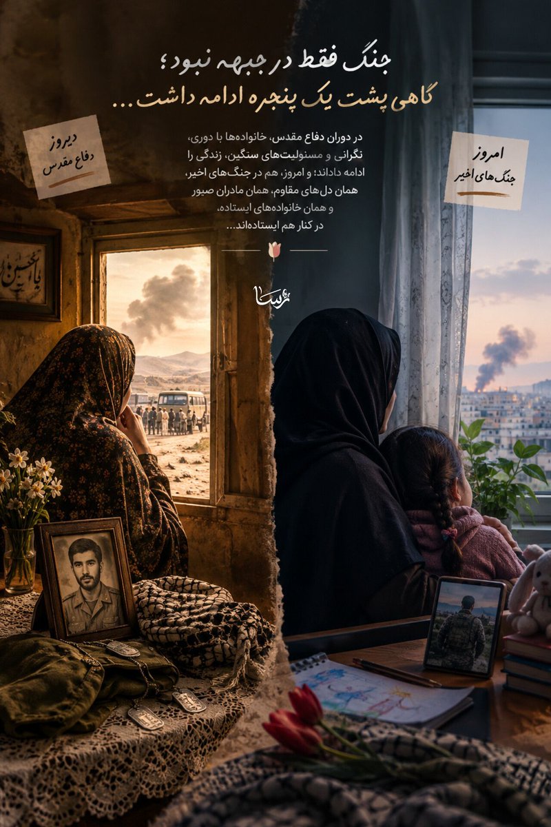 hadi62bagheri's tweet photo. مدرسه فقط آغاز یک سال تحصیلی نیست؛
آغاز روایت نسلی‌ست که باید بداند قهرمانان این سرزمین چه مسیری را پشت سر گذاشتند.
#مهر_مقاومت
#سرزمین_قهرمانان https://t.co/ESSGcYj6m1
