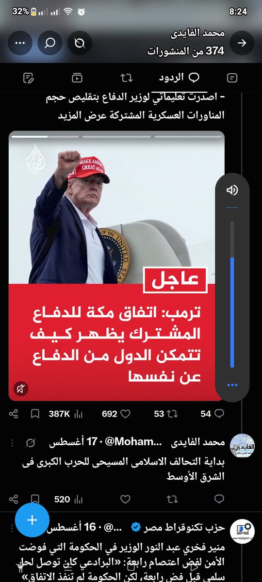 Mohamedeltip's tweet photo. @AJArabic تحالف اسلامى مسيحي بقيادة امريكا https://t.co/AWkdnEdPOh