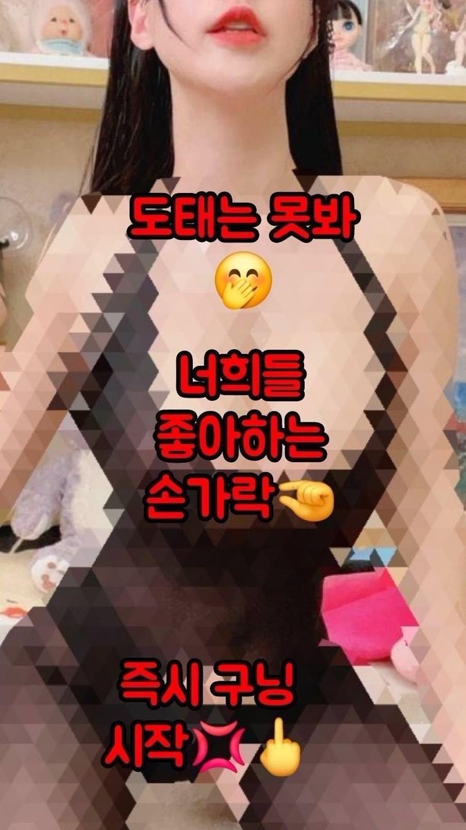 xzgxcu's tweet photo. 뷰웅~신💋😝🖕 검열당한 짤 보고 딱딱해진거봐💋🤭
뭐라고?검열짤로 구닝게임 해달라고?💋

........

어머.. 자지갑에있던 오빠 15만원 다 어디갔어🤭💋

다음에도 자지갑 차곡차곡 모아와💋

검열짤로 구닝당해 짜여뒤질 자지갑 디엠

#여왕깨기 #구닝 #핀섭 #핀돔 #FD #펨돔 https://t.co/ah03Bya7g5