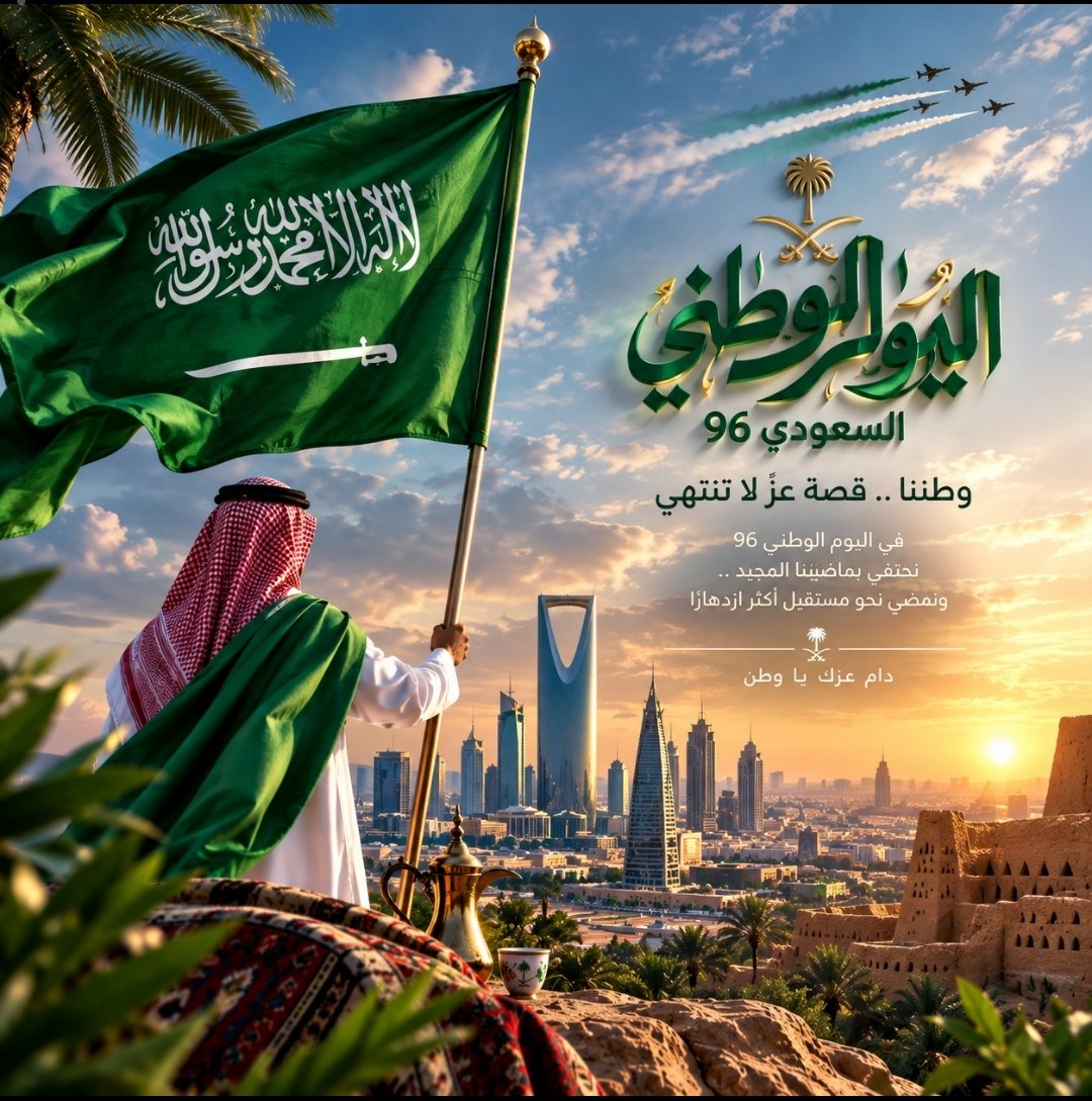 X__M92's tweet photo. في ذكرى يومنا الوطني الـ 96، نستذكر بفخر ملحمة التوحيد الخالدة على يد المؤسس الملك عبدالعزيز -طيب الله ثراه-، الذي أرسى قواعد هذا الكيان العظيم ليكون وطناً شامخاً نعتز بالانتماء إليه. 🇸🇦✨ 
​#اليوم_الوطني_السعودي_٩٦ https://t.co/MCWvNmTNdL