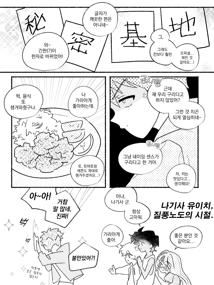 mmjrjr's tweet photo. 귀여운 츤데레 유이치 
@나기사 유이치 @야부 마유 @아사기리 미 https://t.co/zXLRIh0M9M