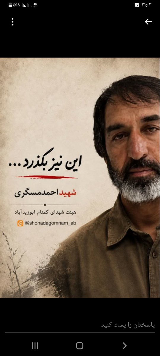 gomnam1426232's tweet photo. این نیز بگ��رد...
شهید عزیز احمدعسگری
#جانفدایان_آران_بیدگل
#جانفدای_ایران https://t.co/qofqSmpfy1