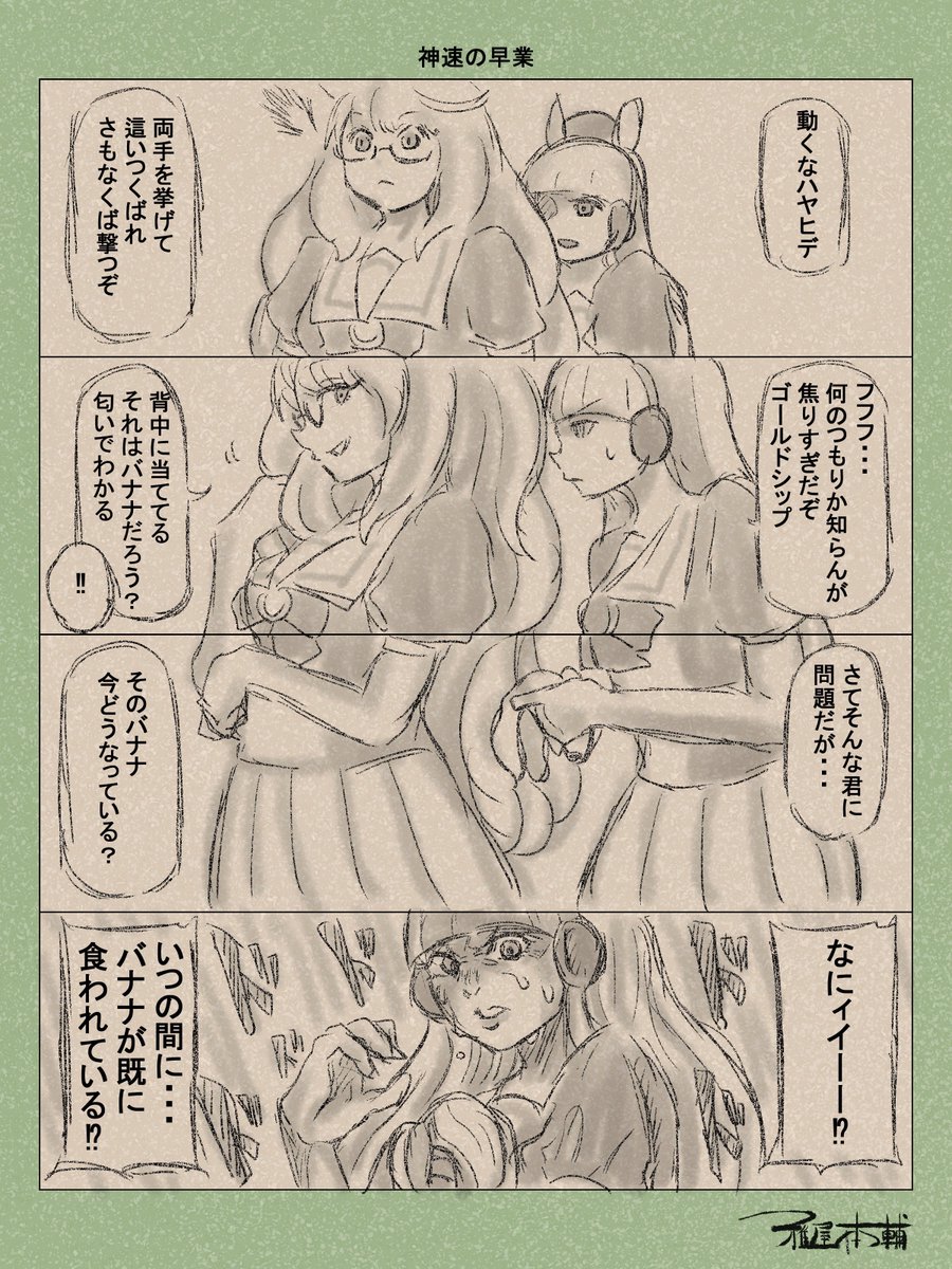 H_Miyabiya's tweet photo. #シルバーウィークはフォロワーさんが増えるらしい
かなり昔のを見返すと、お気に入りのネタ発掘できて楽しいです
こんな感じで700本近くマンが描いてます

#ウマ娘ゆるすぎダービー https://t.co/QUNQNf6m3o