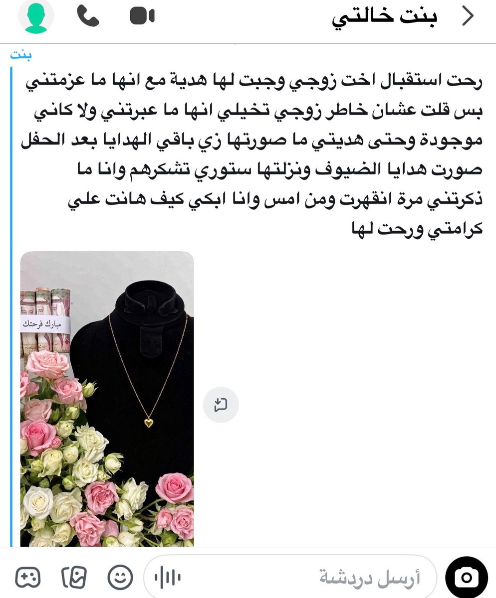 sioos17's tweet photo. خباثة خوات الزوج متى تنتهي!! https://t.co/3LnqMBLEzn