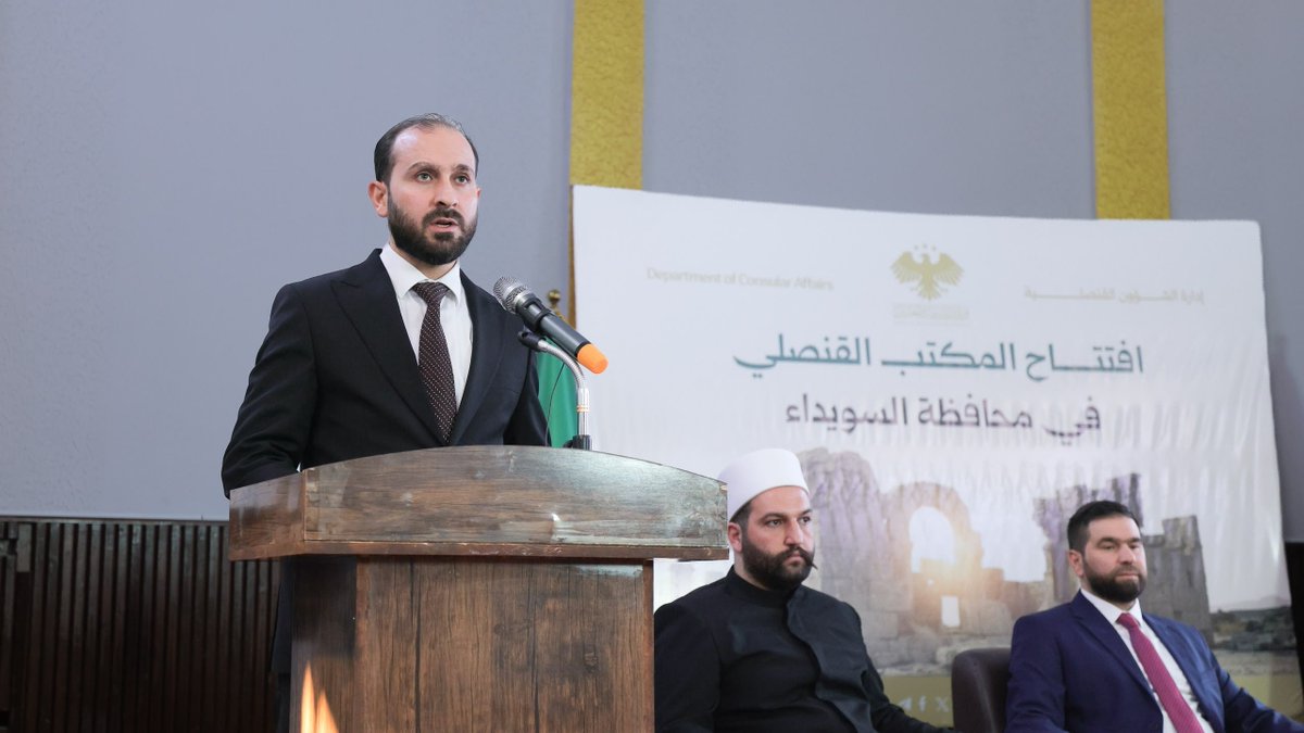 SyConsular's tweet photo. افتتحت الإدارة القنصلية في وزارة الخارجية والمغتربين اليوم، المكتب القنصلي في محافظة السويداء خلال مراسم رسمية، وذلك في إطار جهود الوزارة الرامية إلى توسيع نطاق الخدمات القنصلية وتقريبها من المواطنين. https://t.co/94RcwAvo2z