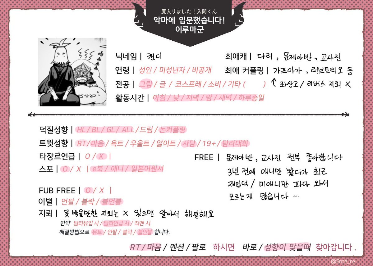 canddi_p's tweet photo. #악입문_트친소
문제아반과 교사진을 많이 좋아합니다...
미애니만 파다와서 이쪽 문화를 잘 몰라요🥹
천천히 찾아갑니다🫶 https://t.co/rKjpxgeJZy