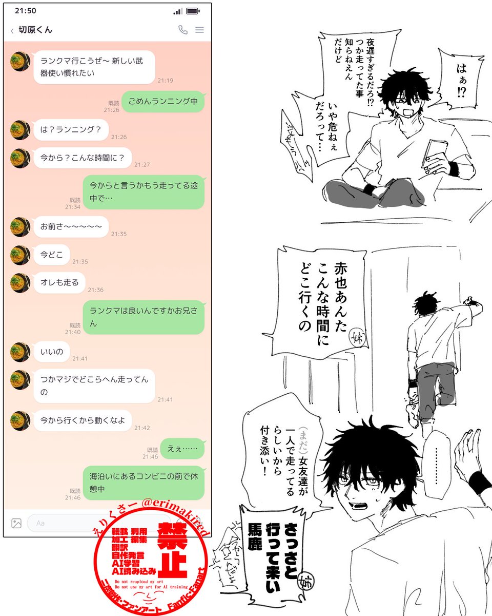 erimakired's tweet photo. #tnprプラス　※夢主姿有り　心配性な赤…夢 https://t.co/gcgpICEaVS