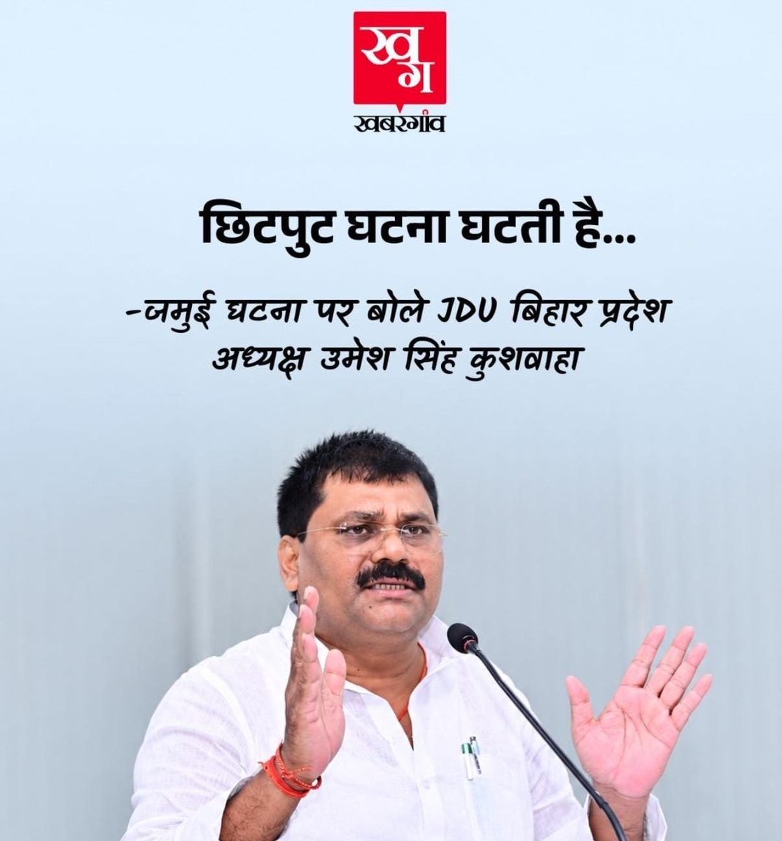 mukundCBI's tweet photo. @shekhar_br02 100 बात की एक बात, अगर सोशल मीडिया नहीं होती तो होता सिर्फ SHO द्वारा human right violations..

@officecmbihar के 'सहयोग' से... https://t.co/gpWuZQWE3B
