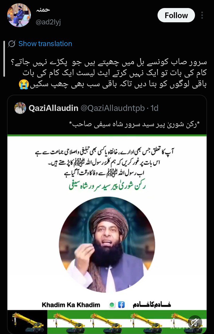 mughalzaad9q's tweet photo. یہ ہی سوال جب میں نے کیا تھا تو کچھ تحریکی بھائیوں نے مجھ پر تنقید کی تھی کہ آپ چاہتی ہیں کہ مفتی وزیر خان کی طرح سیفی صاحب بھی گرفتار ہو جائیں تو انہیں آج بھی اور کل بھی میرا یہ ہی جواب ہے باباجی علیہ الرحمہ نے ہمیں بزدلی کا درس دیا ہی نہیں بلکہ ظالم کی 
👇🏻 

#295C_RedZone https://t.co/uKVTrKDIJO