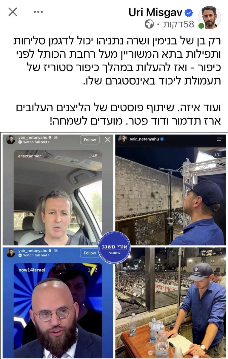 ronitalmog1's tweet photo. אורי משגב על ילדז https://t.co/z0xTlZQR6K