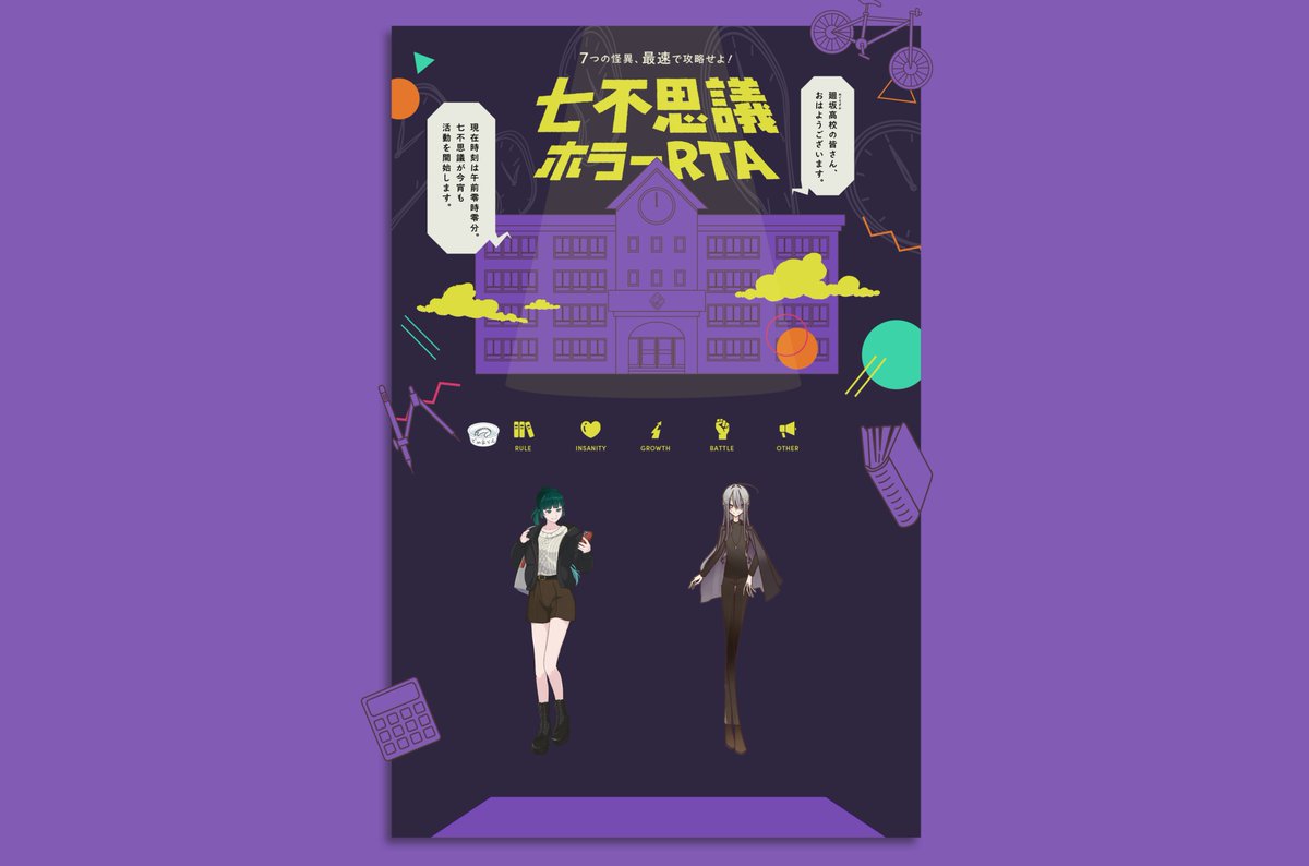 yomogiu2's tweet photo. 2026/9/21
CoC6th「七不思議ホラーRTA」

⧉ 𝐊𝐏/𝐊𝐏𝐂
　相楽 すず / ミヤシゲ

⧉ 𝐏𝐂/𝐏𝐋
　詞時舞 白藤 / 綿雪さん
　
END-A3
-----------------------------
ござ継続12
KP交代で回させていただきました🙌
2回目の夜の学校です。RTAシリーズですからね、しっかりRTAしてもらえてKPもにっこり https://t.co/Qvpkbo7aNW