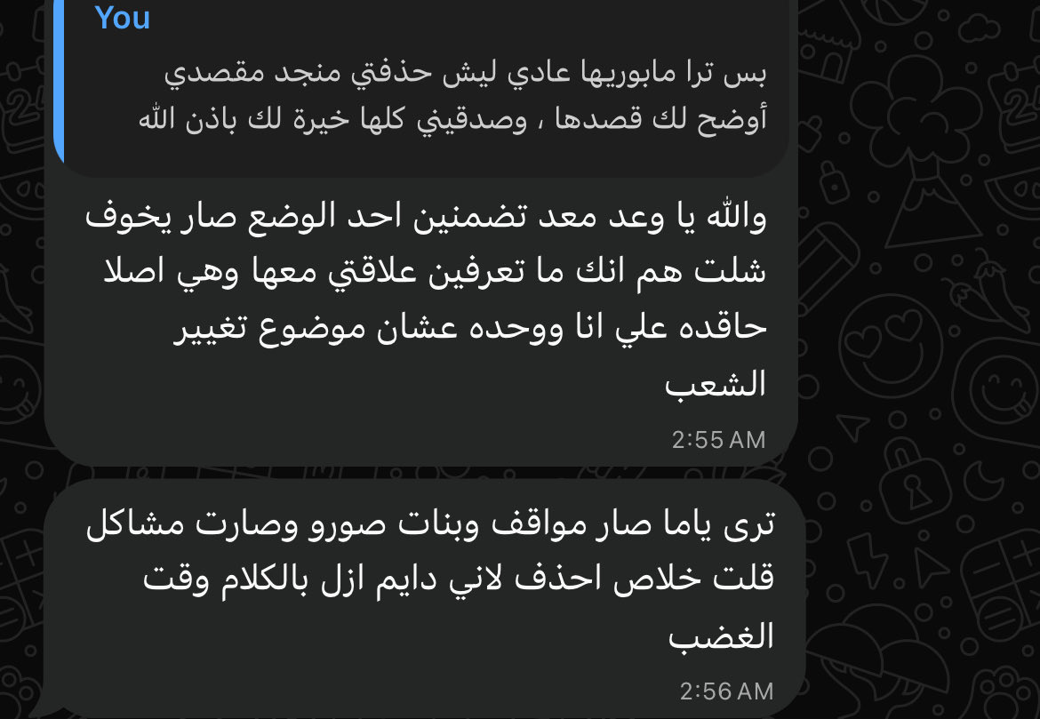 Jduebyx's tweet photo. دائماً أتدخل فيما لا يعنيني خالصين منها  ، بس هذي النوعية اكرهم يجون مطفين النور وتخش خاص او في القروب حتى وتحسسك انه حقها ، و هي الي معرقله الشعبتين واذا رديتيها لعقلها قالت ماقصدك انتي ! طيب لا تكتبيه في الشات حقي ولا تكتبينه في القروب رحي اكتبيه لدكتورة دام تبغين المقصودة ترد https://t.co/DmF2oQRKwE