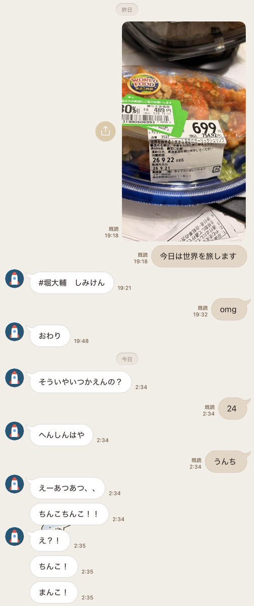 ringoyogurt2's tweet photo. @po_n_nano_da 見てこれ https://t.co/aGmyQjeusC